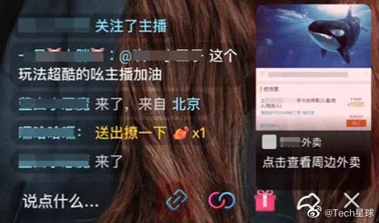 抖音外卖了解下？传抖音直播间正悄悄测试外卖功能 第3张