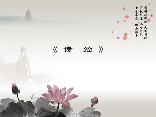 在没有新媒体的古代，《诗经》三百篇是如何收集，又有哪些说法？ 第1张