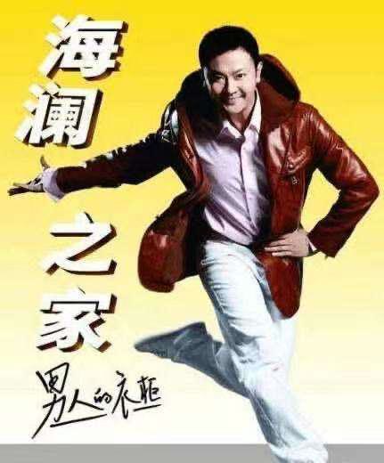 海澜之家最成功的代言人——林更新 第3张