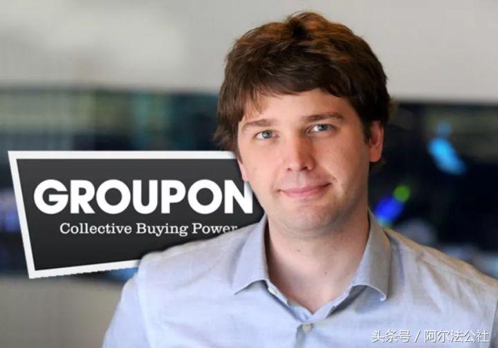 O2O始祖：Groupon的早期创业史 第1张