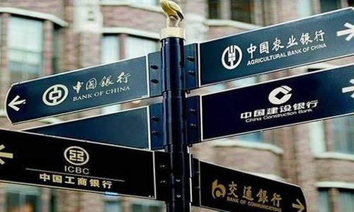 号称“宇宙第一大行”的中国工商银行，为什么这么牛？ 第3张