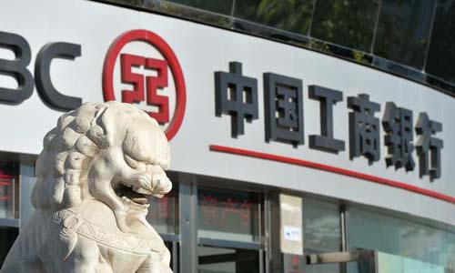 号称“宇宙第一大行”的中国工商银行，为什么这么牛？ 第7张