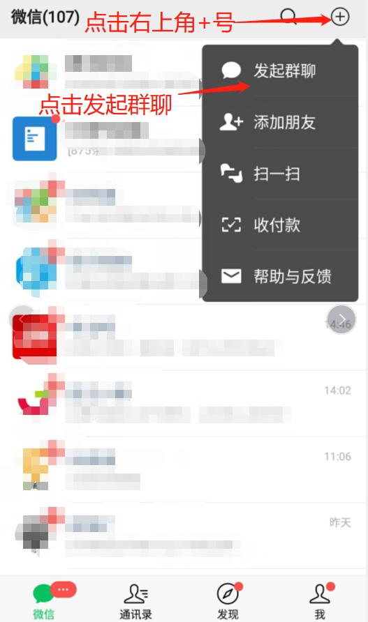 微信如何建群，什么是面对面微信建群，怎么快速解除微信群？ 第1张