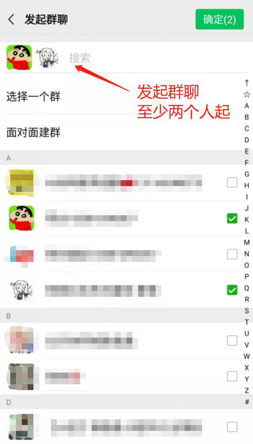 微信如何建群，什么是面对面微信建群，怎么快速解除微信群？ 第9张
