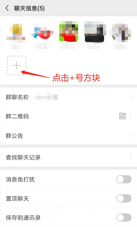 微信如何建群，什么是面对面微信建群，怎么快速解除微信群？ 第11张