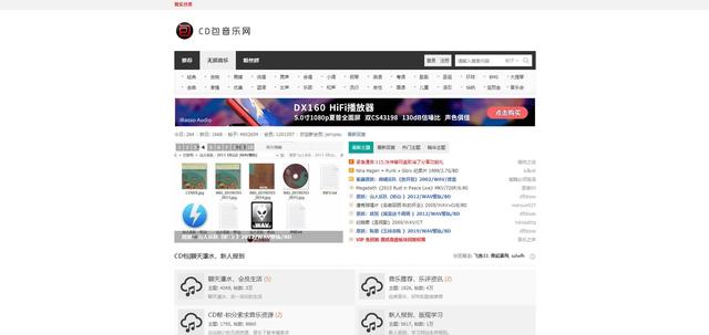 值得收藏的7个免费下载VIP付费音乐网站，你还在等啥？ 第13张