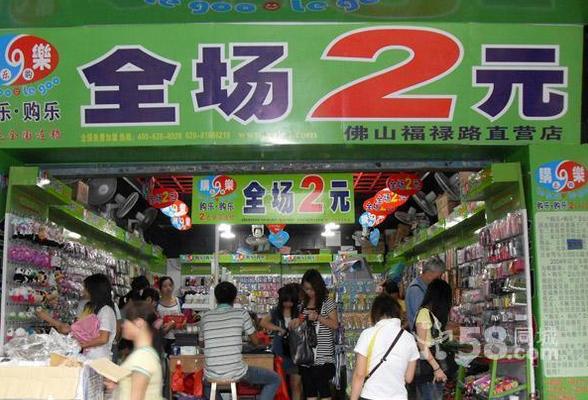 两元店赚钱吗（两元店是怎么赚钱的） 第1张