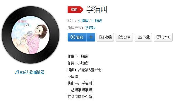 抖音喵喵喵是什么歌曲，最近特别说的我们一起喵喵喵是什么梗！ 第1张