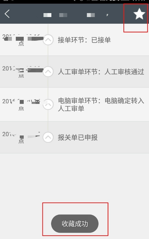 20190129025051975715-1 第17张