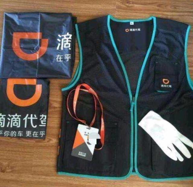 代驾自己准备什么东西（如何做一名合格的代驾司机） 第1张