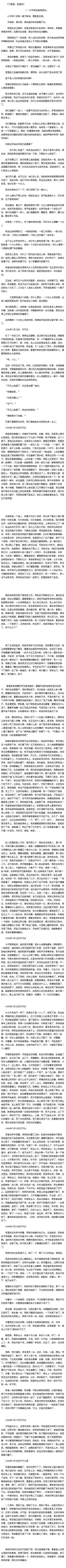 关于南大碎尸案的一点想法,南大碎尸案天涯黑弥撒 第5张