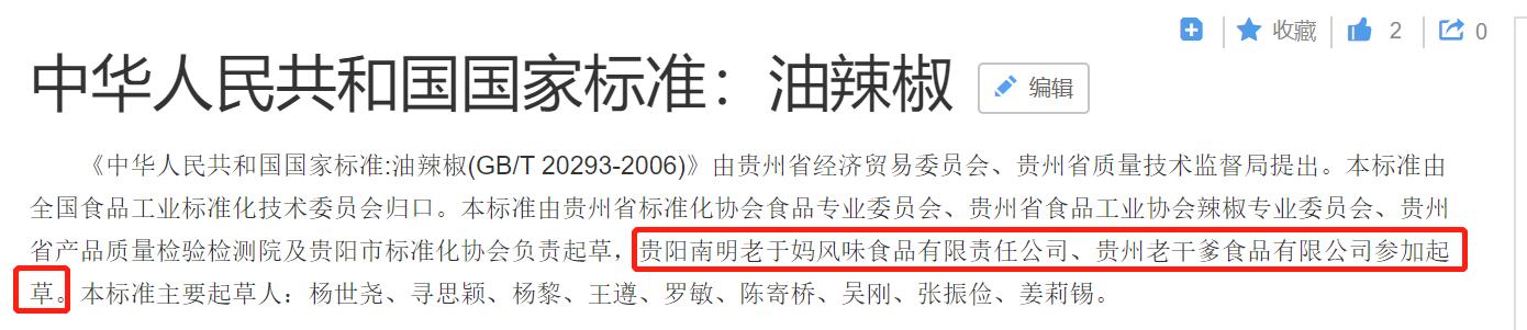 老干妈和老干爹有什么联系（老干爹为什么被当成山寨货） 第11张