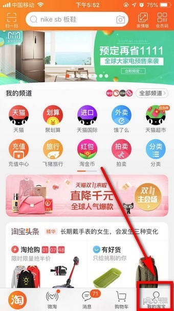 淘宝评论怎么隐藏(操作流程图文详解) 第3张