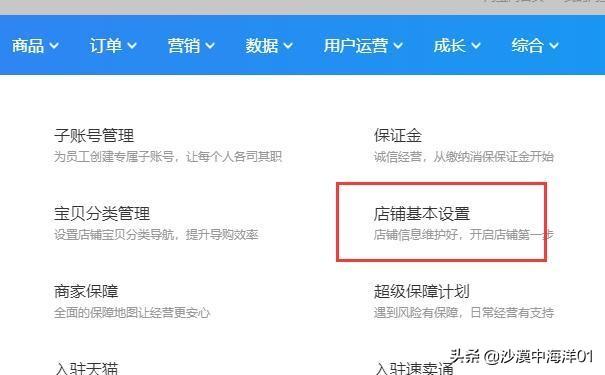 淘宝开店，商家应该怎么写淘宝店铺简介？ 第3张