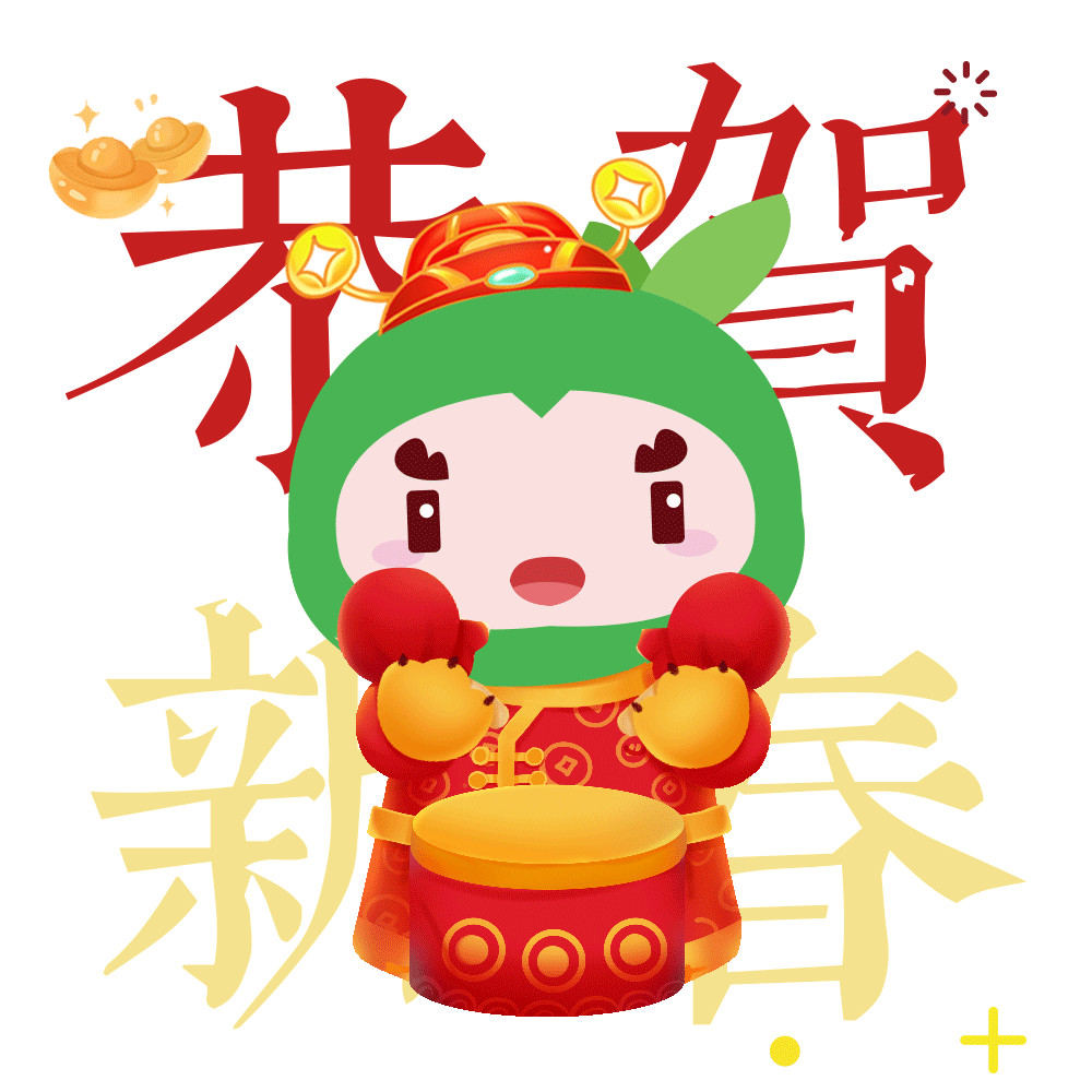 除夕节祝福语（一句话简单的除夕祝福） 第11张