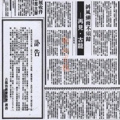 金庸倪匡温瑞安惋惜古龙之死，当年各大新闻报纸怎样报道古龙之死 第7张