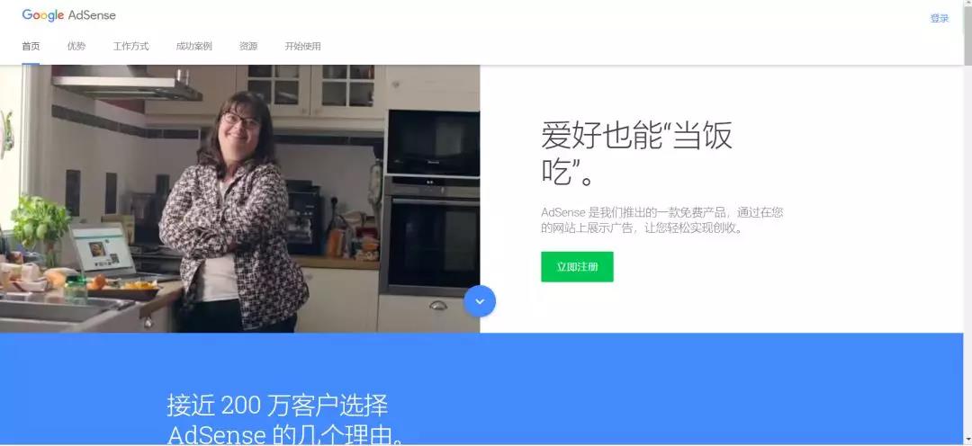 【干货】Google Adsense广告注册教程指导 第1张
