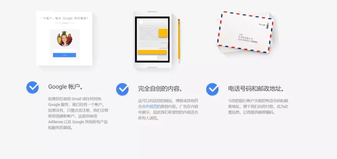 【干货】Google Adsense广告注册教程指导 第9张