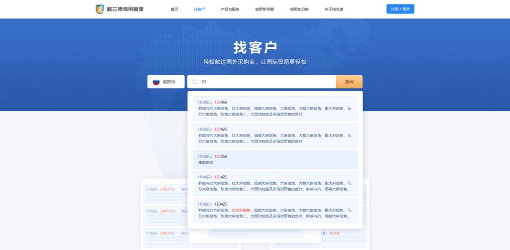 怎么找到国外采购商-8个方法让你获得外贸订单 第7张