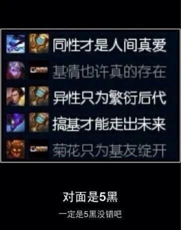 lol对战时有没有遇过一些奇葩的五黑名字？还没开战我就认输了 第7张