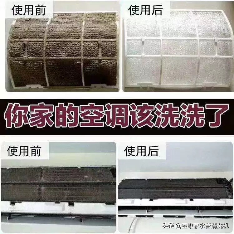 做家电清洗项目赚钱吗（家电清洗项目前景怎么样） 第1张