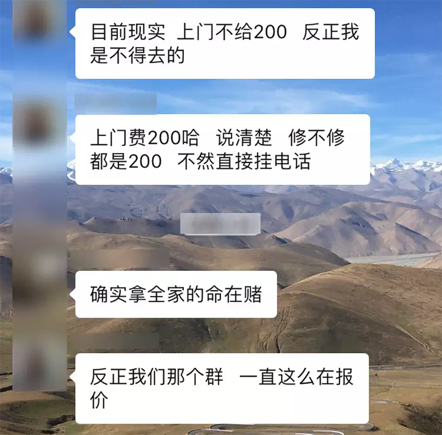 疫情期间，修电脑上门费200元，维修费用另算，你还打算修吗？ 第5张