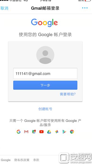 此号码无法用于进行验证 google谷歌帐号手机无法验证 第5张