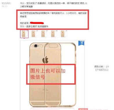 淘宝评价引流怎么做？有什么方法技巧？ 第3张