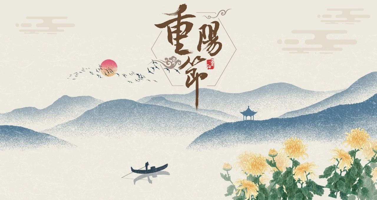 关于重阳的诗句有什么（描写重阳节的诗词鉴赏） 第5张