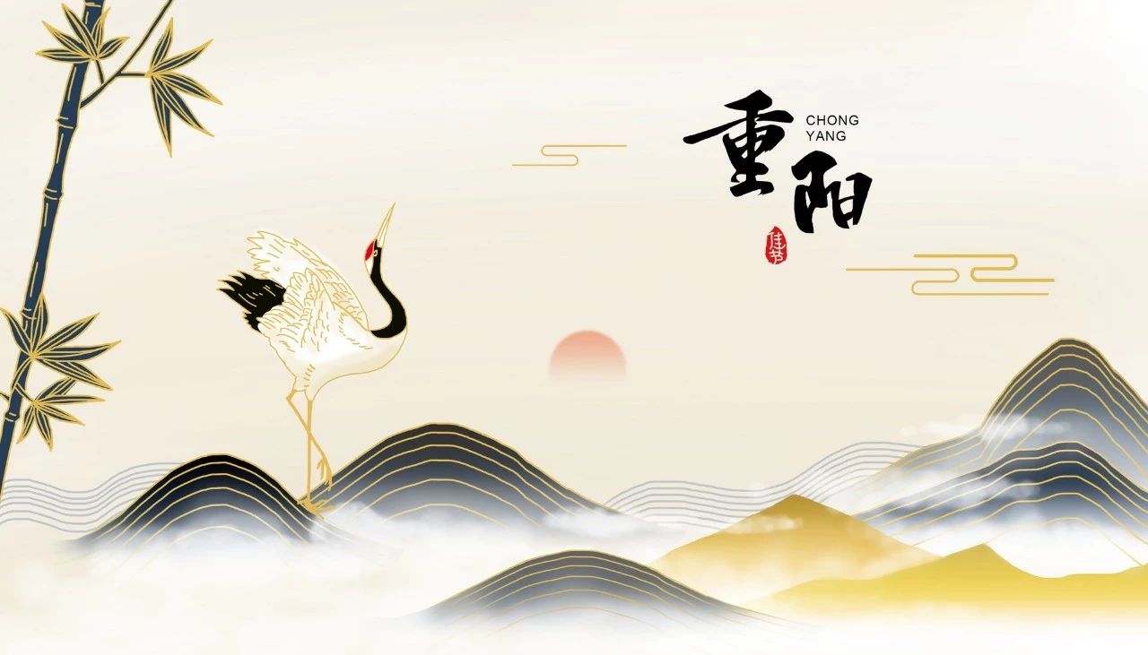 关于重阳的诗句有什么（描写重阳节的诗词鉴赏） 第15张