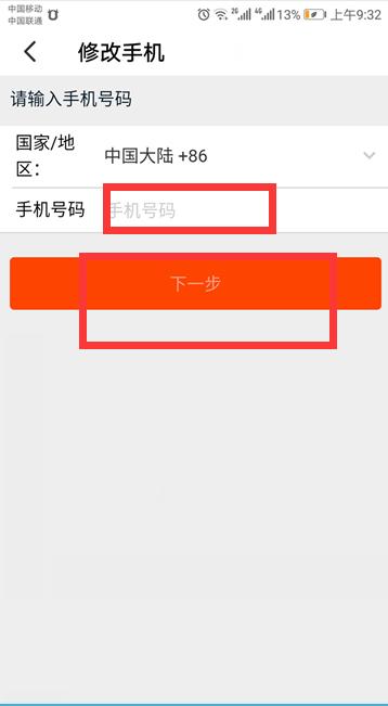淘宝怎么取消手机绑定(解除手机绑定的操作流程) 第1张
