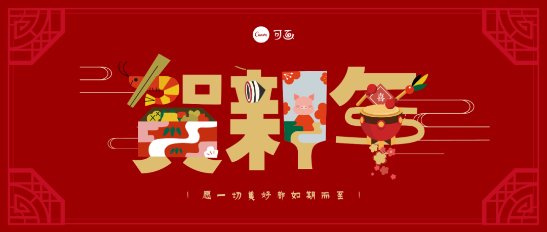 元旦微信公众号文案（元旦晚会微信公众号推文） 第1张