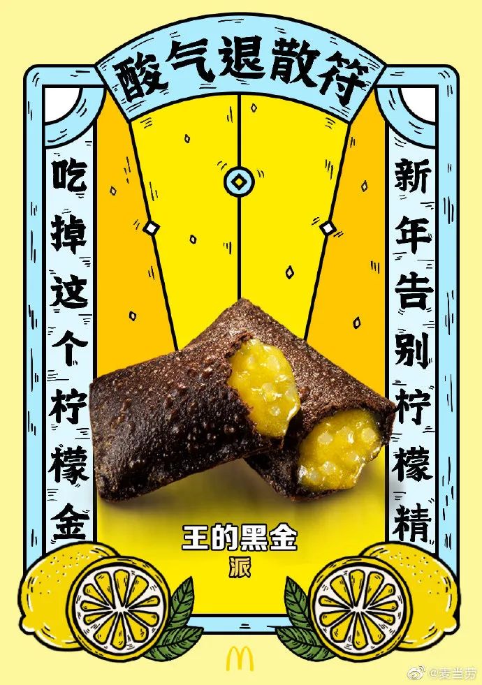 元旦微信公众号文案（元旦晚会微信公众号推文） 第11张