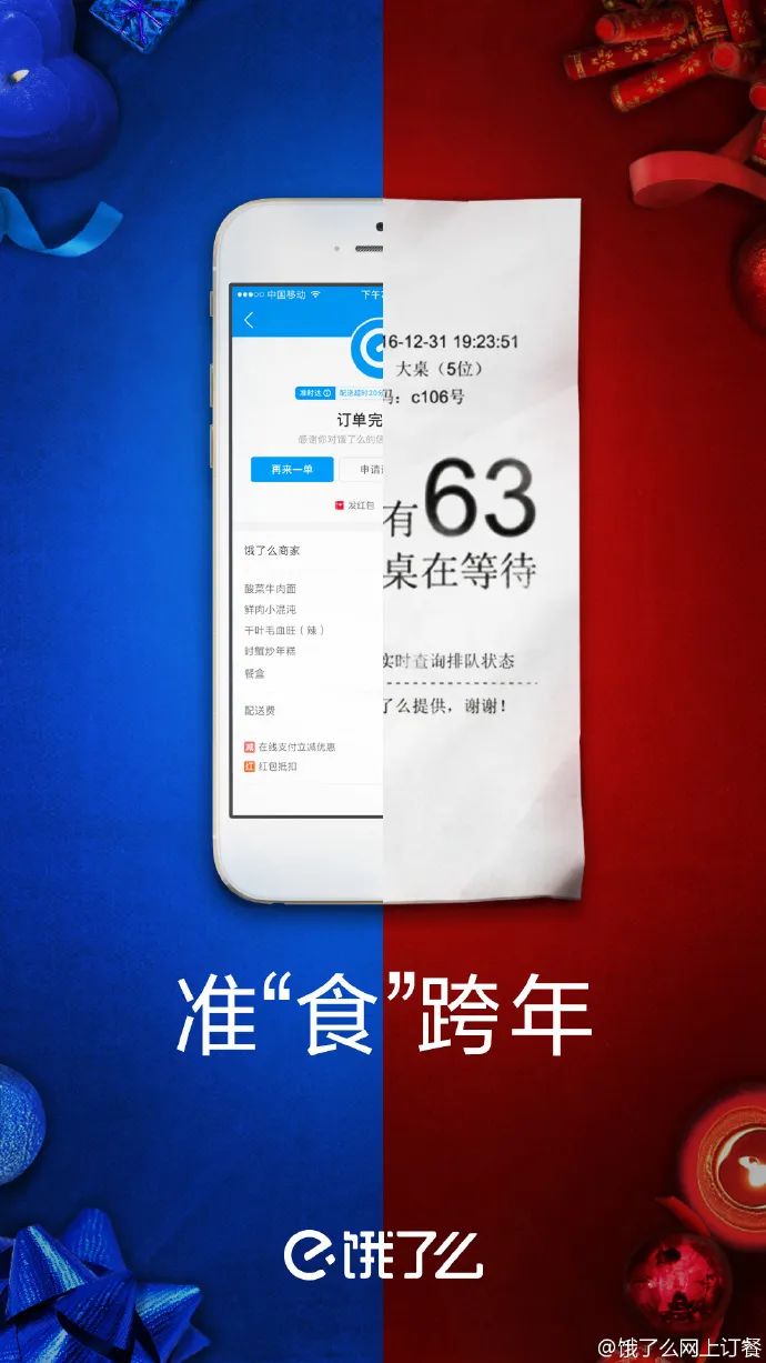 元旦微信公众号文案（元旦晚会微信公众号推文） 第15张