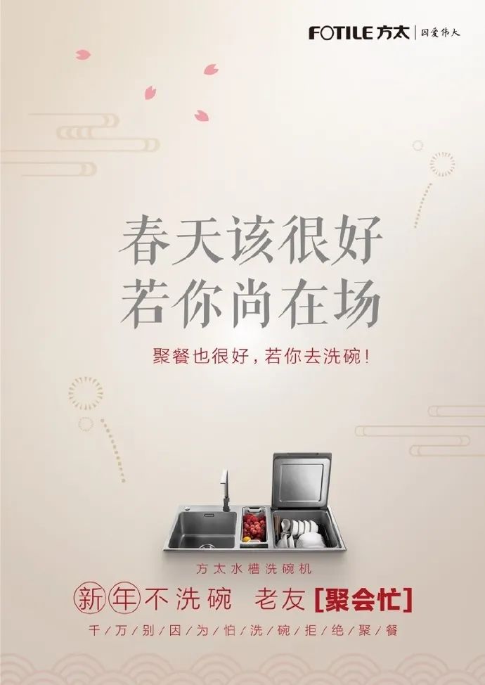 元旦微信公众号文案（元旦晚会微信公众号推文） 第23张