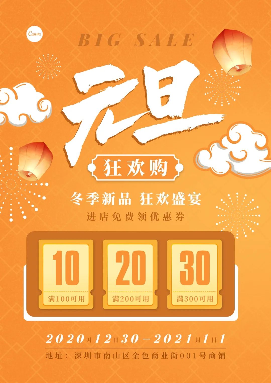 元旦微信公众号文案（元旦晚会微信公众号推文） 第31张