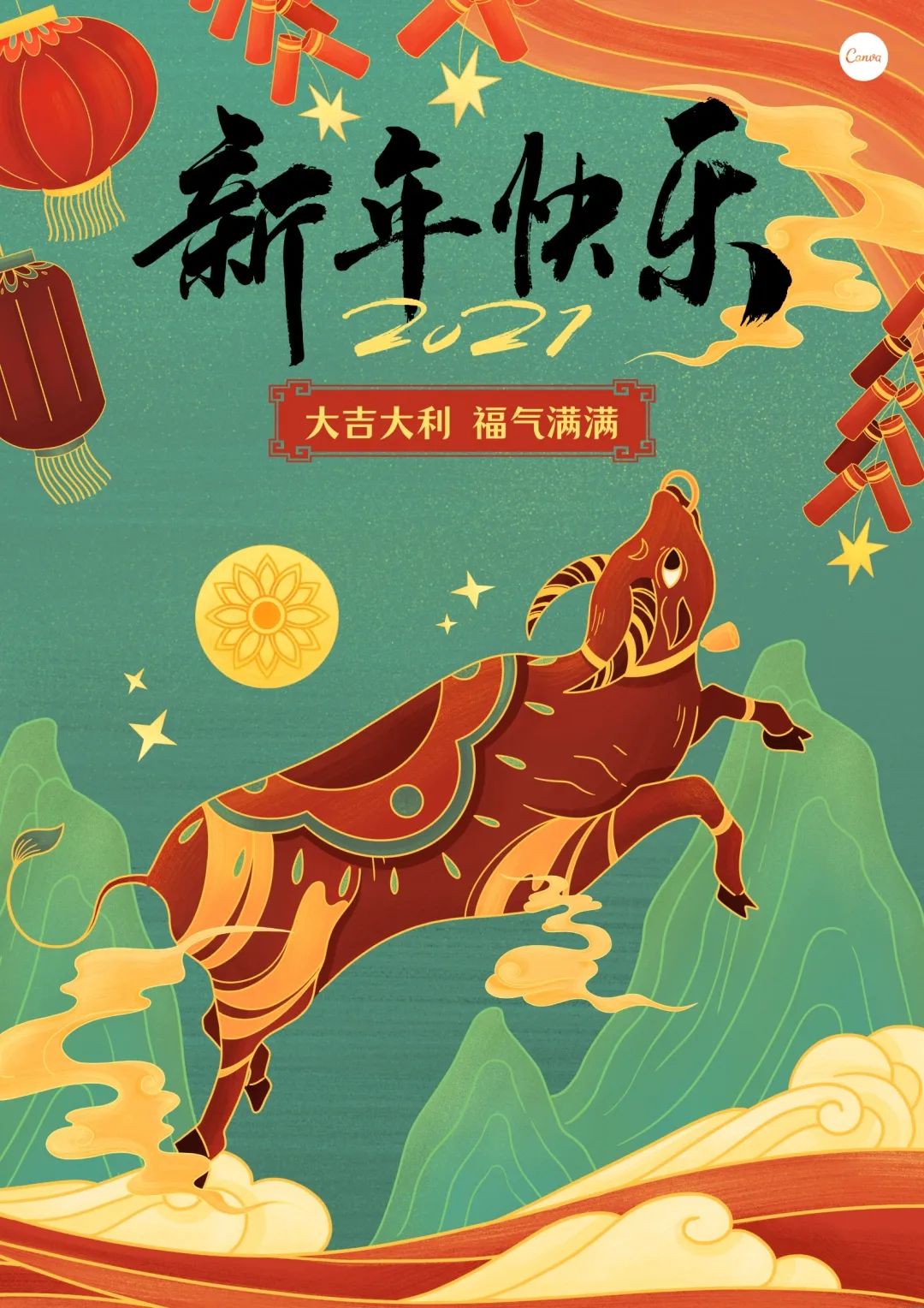 元旦微信公众号文案（元旦晚会微信公众号推文） 第37张