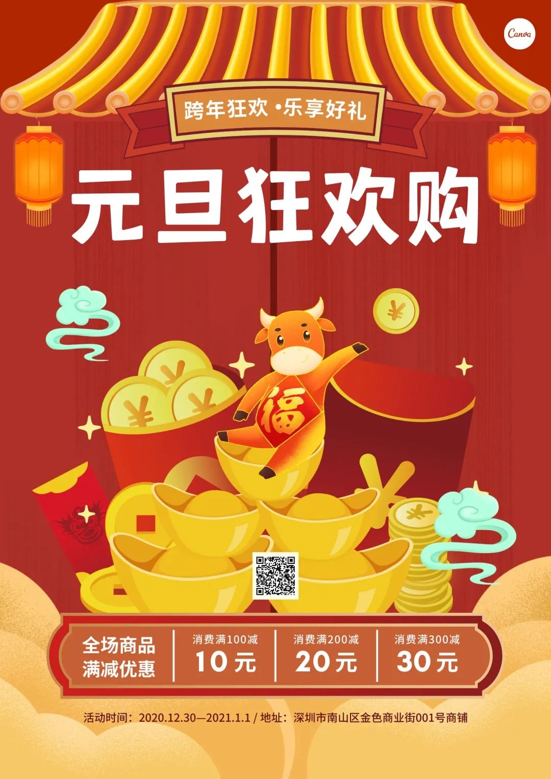 元旦微信公众号文案（元旦晚会微信公众号推文） 第39张