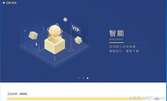 迅雷史上最经典的4个版本，你用过几个？ 第1张