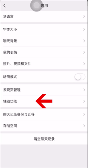 微信群发所有人怎么发(微信群发操作步骤) 第3张