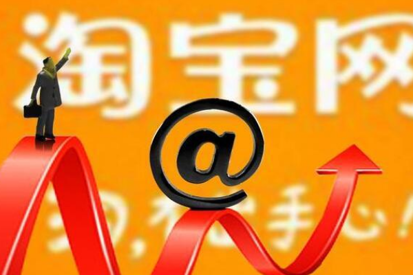注销淘宝账号后可以重新注册吗？ 第1张