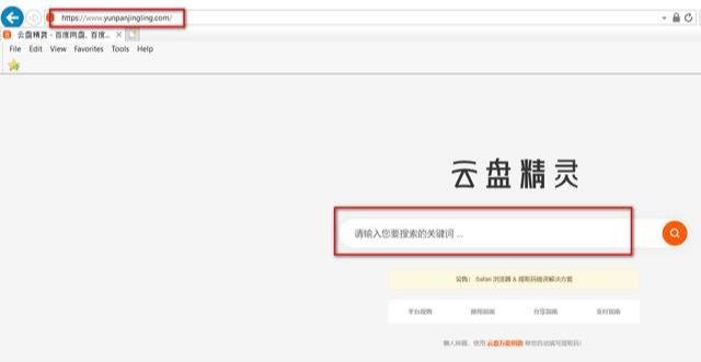 神器推荐：如何在百度网盘里找资源？ 第3张