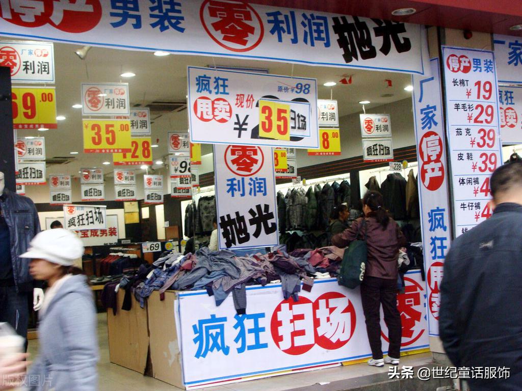 服装店怎么快速清货（服装店换季清仓技巧有哪些） 第1张