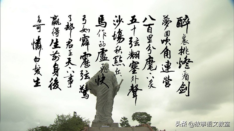 破阵子辛弃疾写作背景（破阵子原文及翻译赏析） 第3张