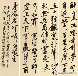 破阵子辛弃疾写作背景（破阵子原文及翻译赏析） 第5张