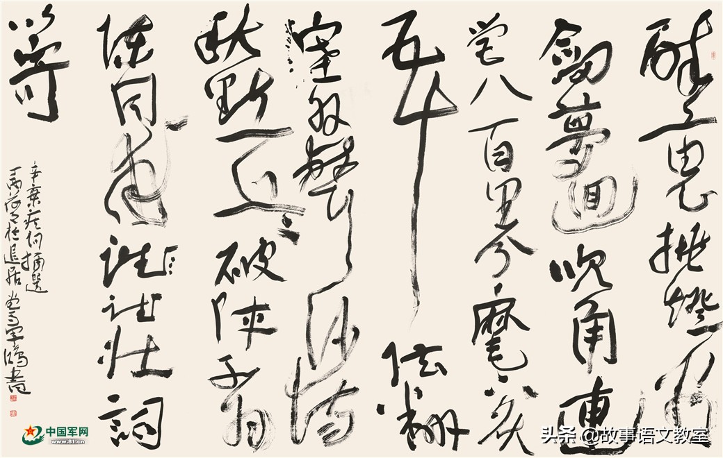 破阵子辛弃疾写作背景（破阵子原文及翻译赏析） 第15张