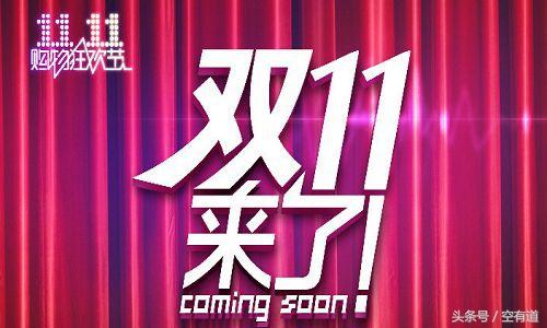京东618购物节的由来及其对京东意味着什么？ 第5张