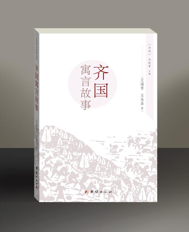 老马识途文言文翻译及注释（老马识途文言文赏析） 第3张