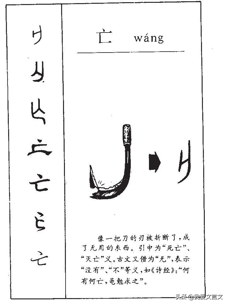 画蛇添足文言文翻译及注释（画蛇添足文言文的寓意） 第5张