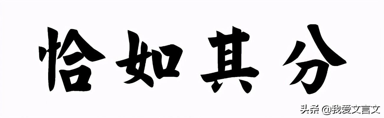 画蛇添足文言文翻译及注释（画蛇添足文言文的寓意） 第9张